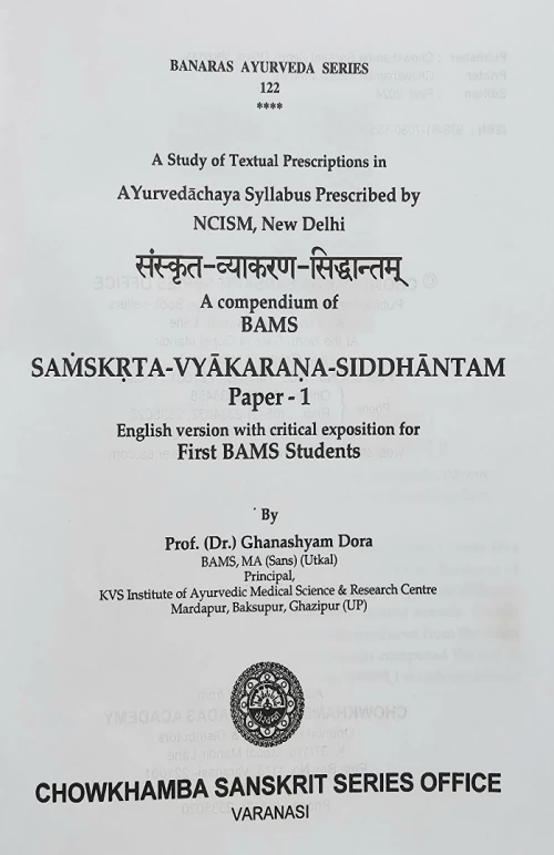 Sanskrit Vyakaran Siddhantam